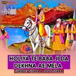 Holiya Te Baba Ji Da Dekhna Ae Mela