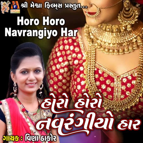 Horo Horo Navrangiyo Har