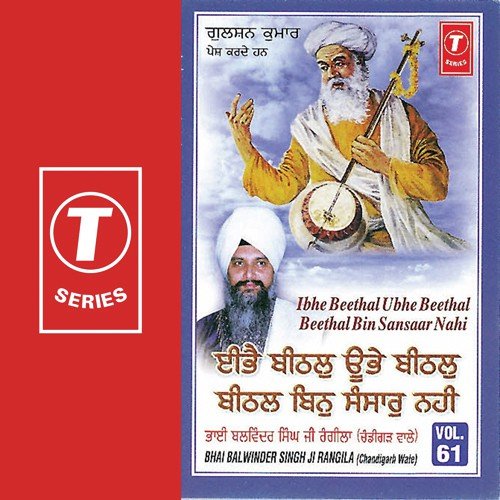 Ibhe Beethal Ubhe Beethal Beethal Bin Sansaar Nahi (Vol. 61)