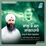 Aise Gur Ko Bal Bal Jayiye artwork