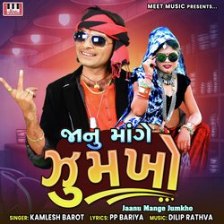 Jaanu Mange Jumkho-BF4CVi1pQ3s