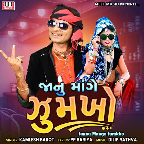 Jaanu Mange Jumkho (Studio)