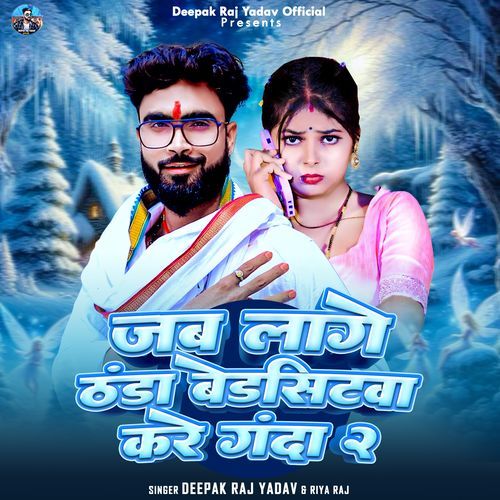 Jab Lage Thanda Bedsitwa Kare Ganda 2_poster_image