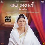 Jai Bhavani (From "Dharmrakshak Ahilyadevi Holkar Ek Yug")