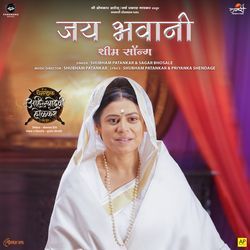 Jai Bhavani (From "Dharmrakshak Ahilyadevi Holkar Ek Yug")