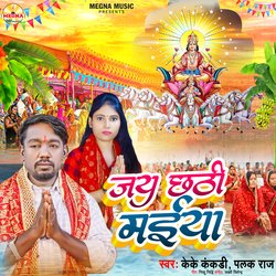 Jai Chhathi Maiya-FzshZ0dYUlk