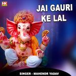 Jai Gauri Ke Lal