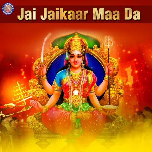 Durga Gayatri Mantra - Song Download from Jai Jaikaar Maa Da @ JioSaavn