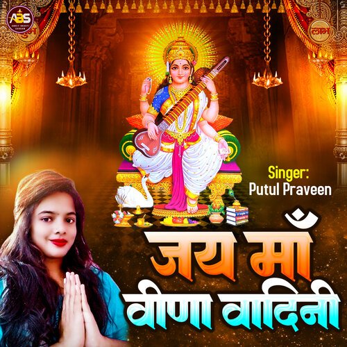 Jai Maa Veena Vadini (Hindi)