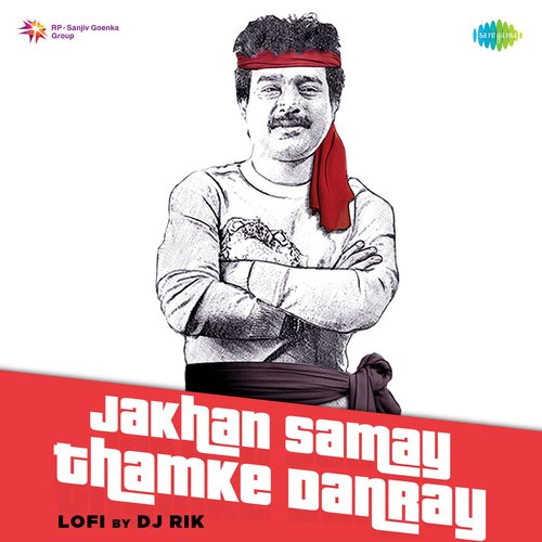 Jakhan Samay Thamke Danray - LoFi
