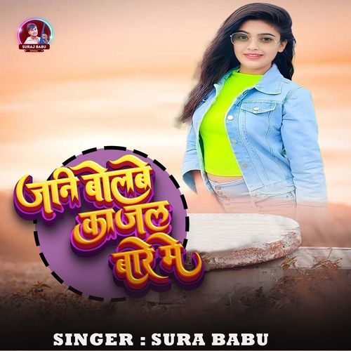 Jani Bolbe Kajal Bare Me