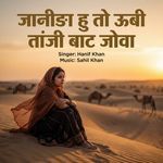 Janida Hu To Ubi Tanji Bat Jowa