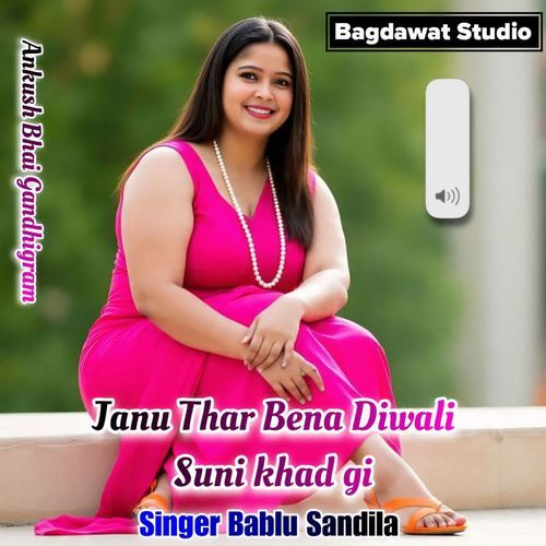 Janu Thar Bena Diwali Suni khad gi