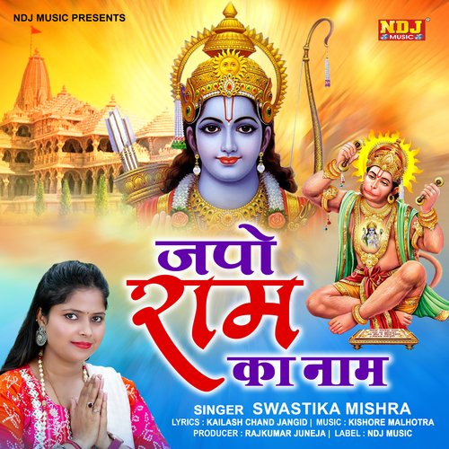 Japo Ram Ka Naam