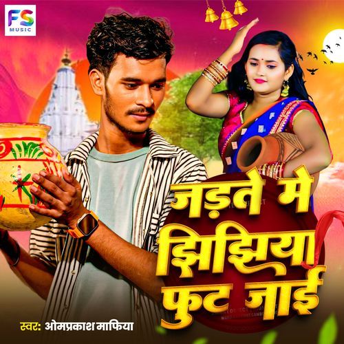 Jarte Me Jhijhiya Phut Jai