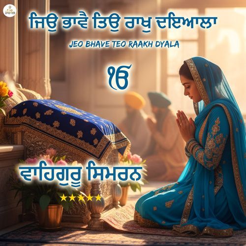 Jeo Bhave Teo Raakh Dyala