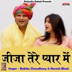 Jija tere pyar mein soi na (Hindi)