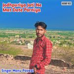 Chori Than Yad Keru Dil Rove