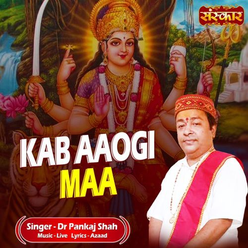 Kab Aaogi Maa