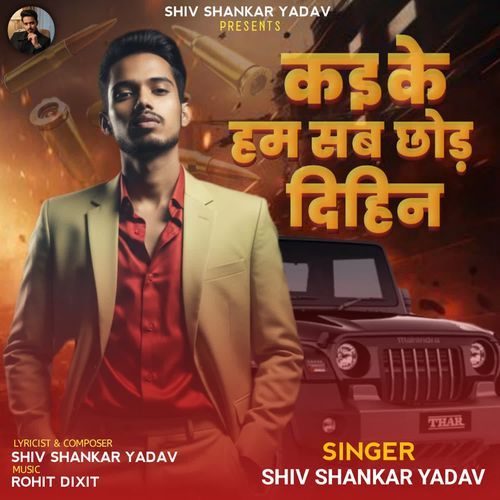 Kai Ke Ham Sab Chhod Dihin