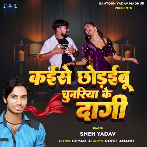 Kaise Chhodaibu Chunariya Ke Dagi