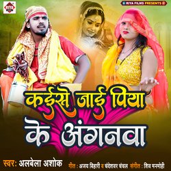 Kaise Jai Piya Ke Anganava-QQUMWiBRfno