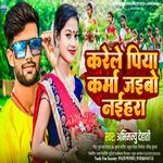 Karele Piya Karma Jaibo Naihara