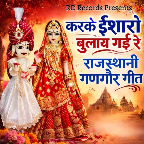 Karke Isharo Bulay Gai Re Rajasthani Gangour Geet