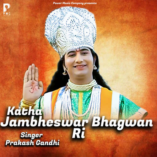 Katha Jambheshwar Bhagwan Ri