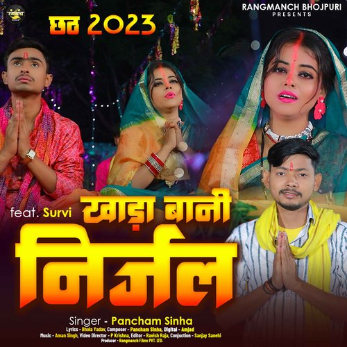 Khara Bani Nirjal (Chhath Puja Song)