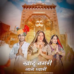 Khatu Nagri Lag Pyari