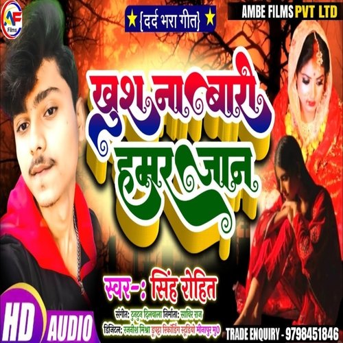 Khushna Bhari Hamar Jaan