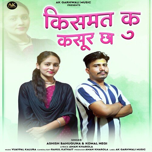 Kismat Ku Kasoor Chha ( Feat. Ashish Bahuguna, Komal Negi )