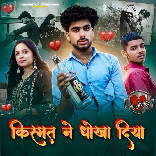 Kismat Ne Dhokha Diya