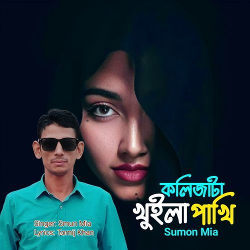 Kolijata Khuila Pakhi