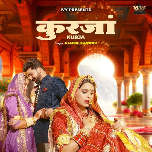 Kurja