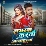 Labhrwa Karthao Aatmhatiya