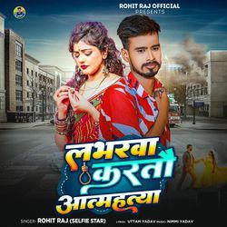 Labhrwa Karthao Aatmhatiya