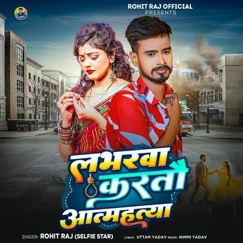 Labhrwa Karthao Aatmhatiya
