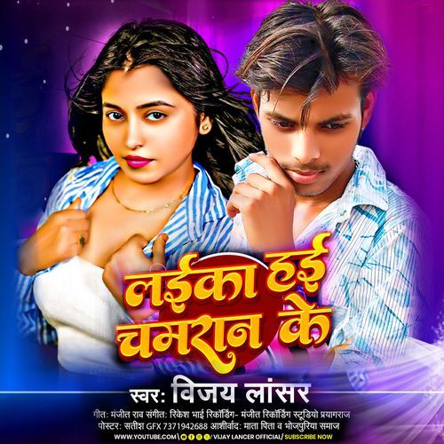 Laika Hai Chamran Ke