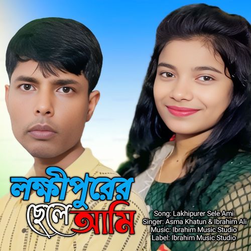 Lakhipurer Sele Ami