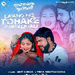 Lakho Me Tohake Chun Lihali