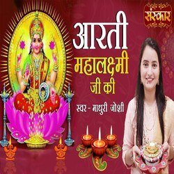 Laxmi Maa Ki Aarti-HFstQCJ6U0E