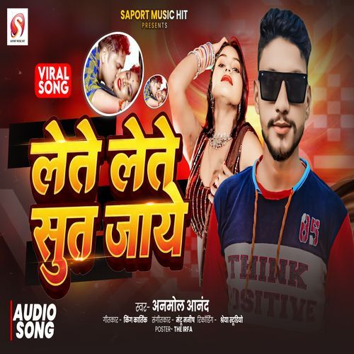 Lete Lete Sut Jaye (Bhojpuri)
