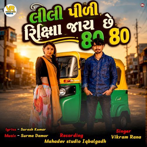 Lili Pili Ricksha Jay Che 80 80