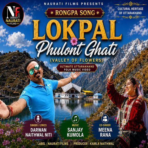 Lokpal Phulont Ghati