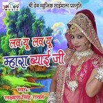 Love You Love You Mhara Byayi Ji
