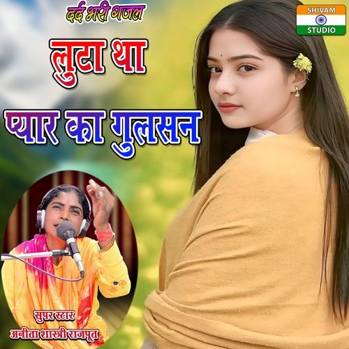 Luta Tha Pyar Ka Gulshan