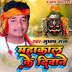 MAHAKAAL KE DIWANE-KSIhAwNxblE