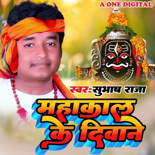 MAHAKAAL KE DIWANE